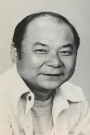 Екен Міне