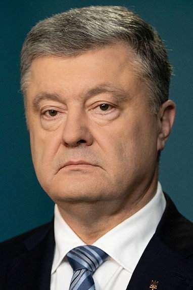 Петро Порошенко