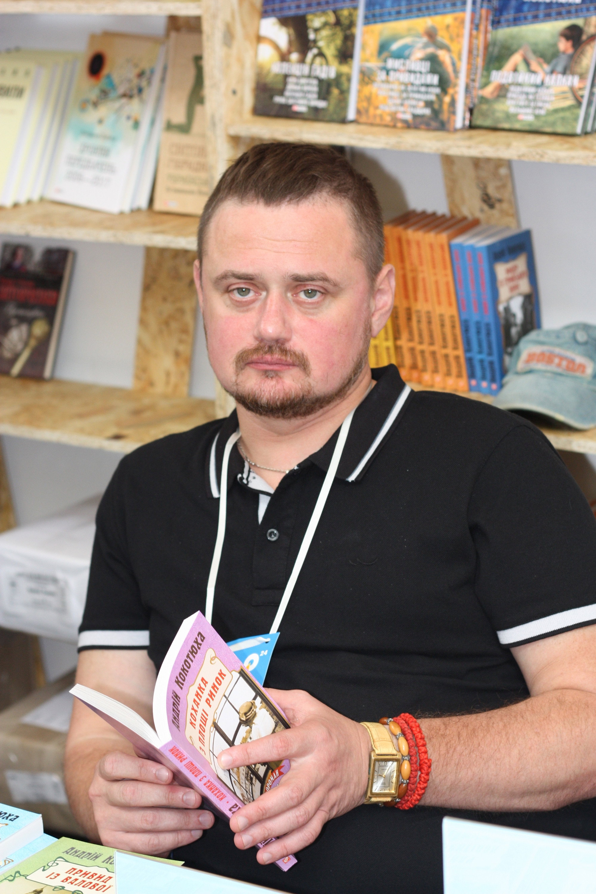 Кокотюха Андрій Анатолійович