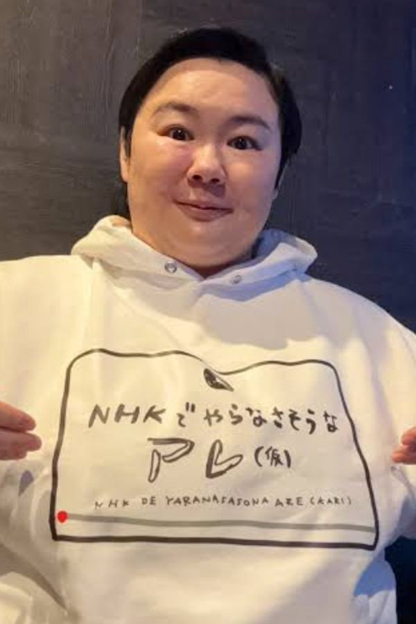 Ясуко
