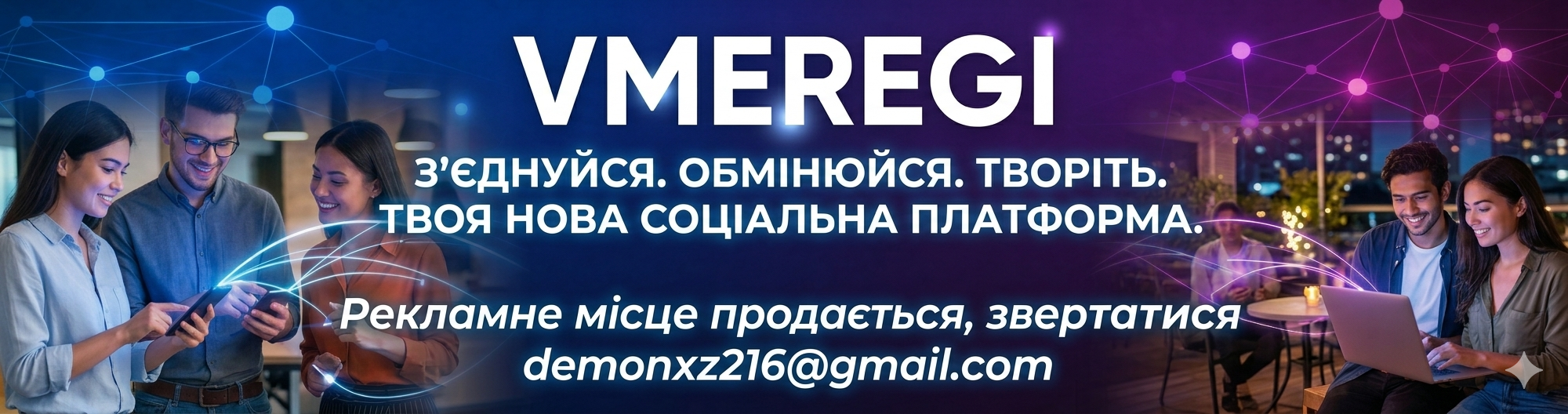 Верхній банер