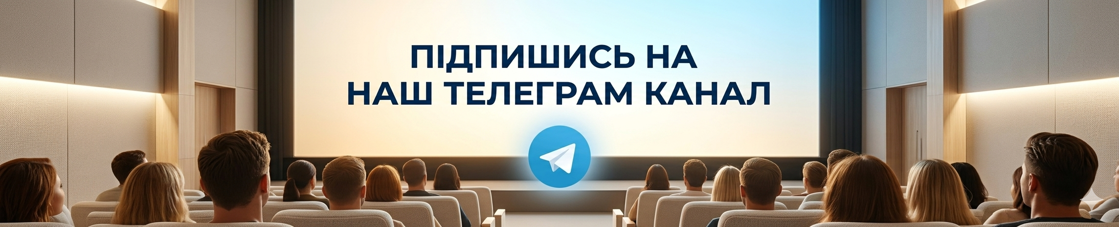 Верхній банер