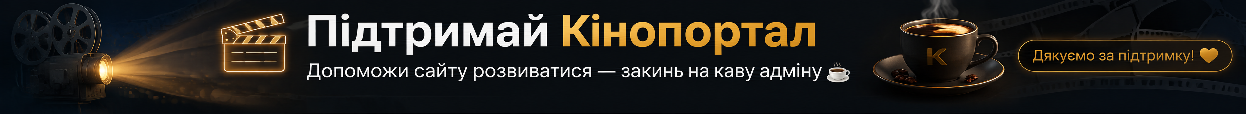 Верхній рекламний банер