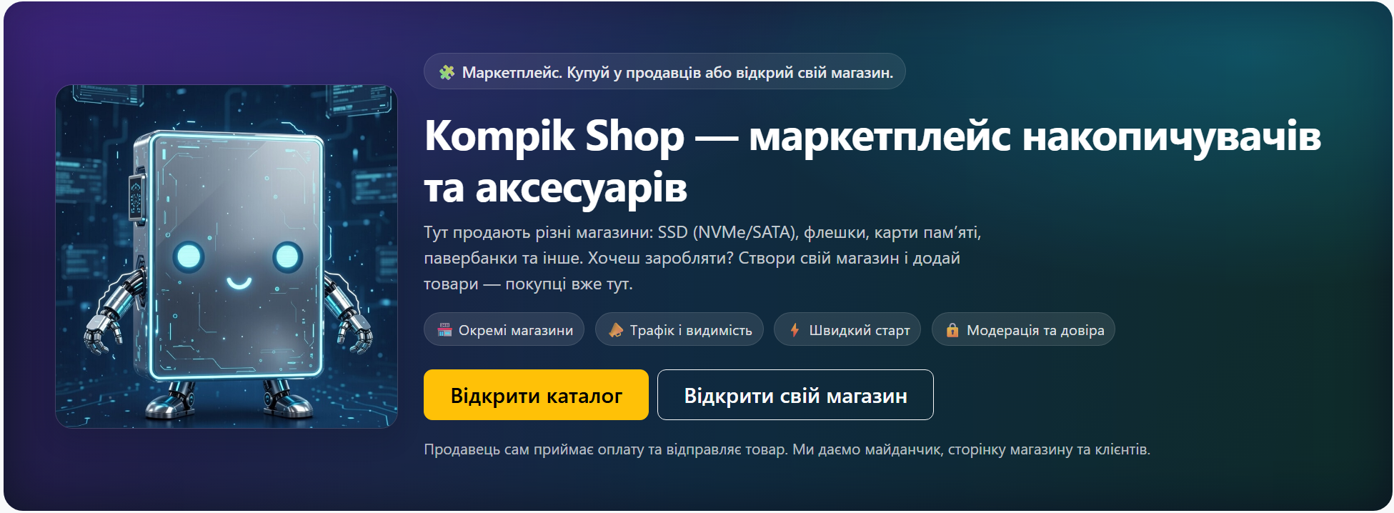 Нижній банер