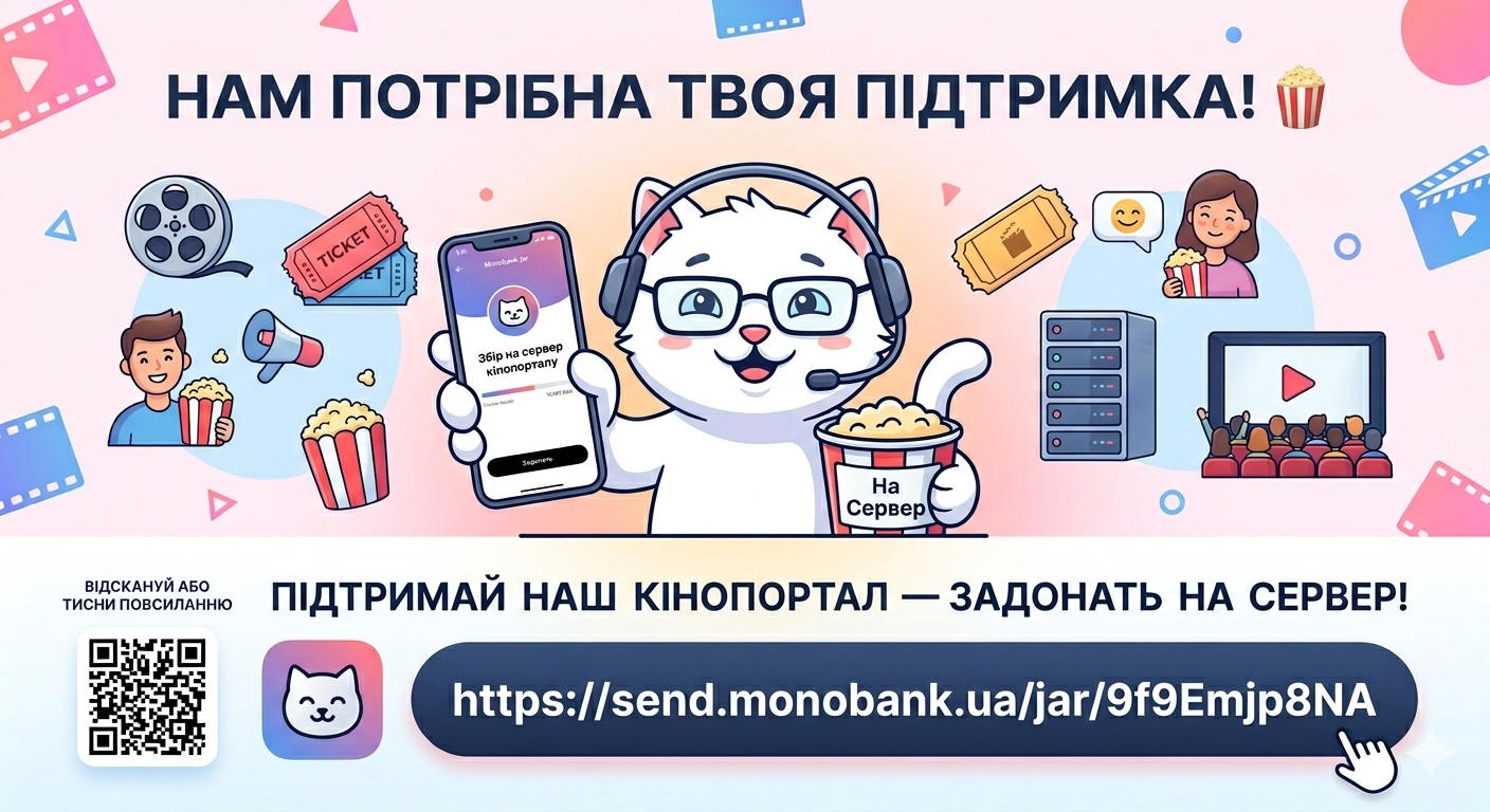 Нижній банер