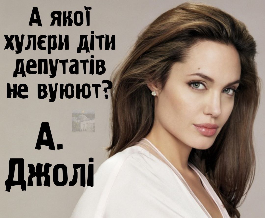 ТЦК зупинили кортеж Анджеліни Джолі на блокпосту.