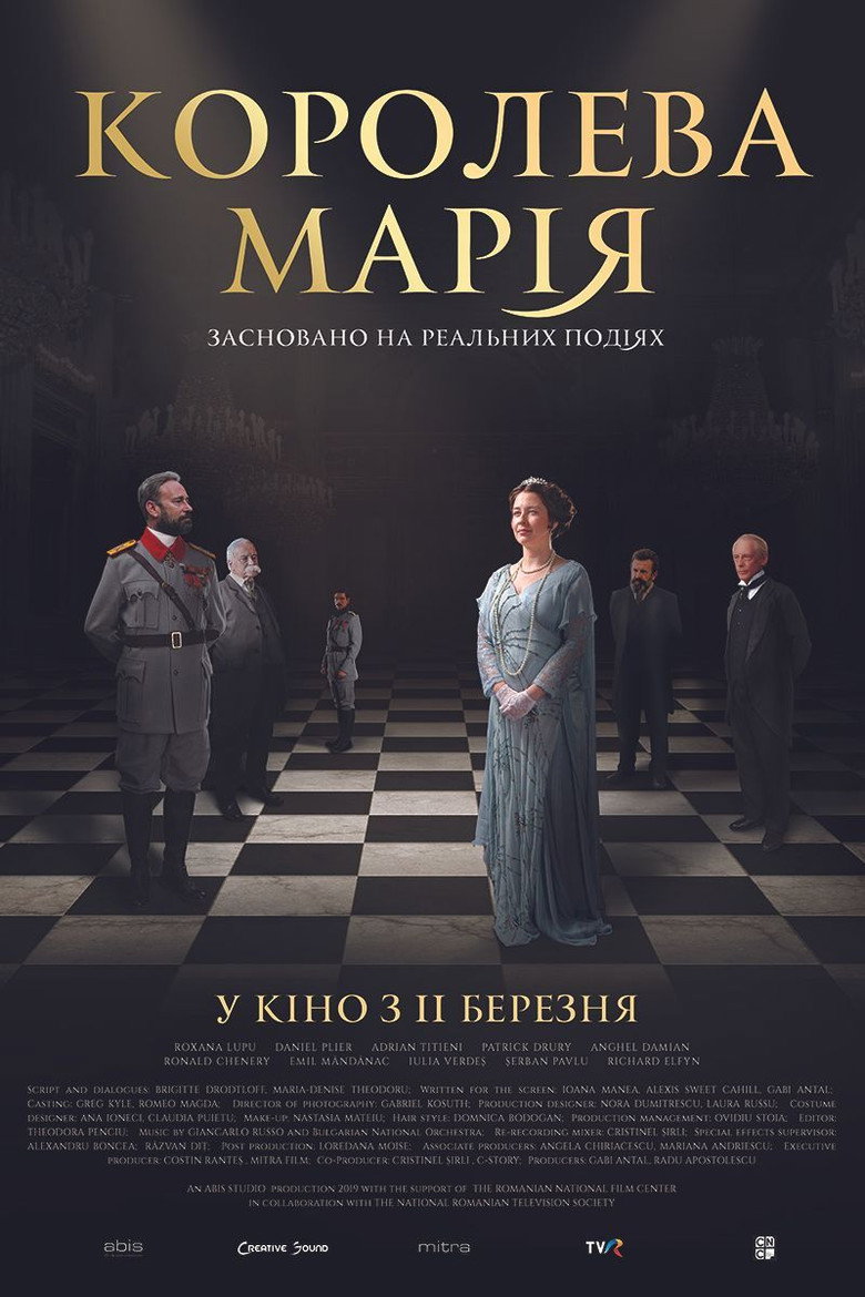 Постер фільму Королева Марія