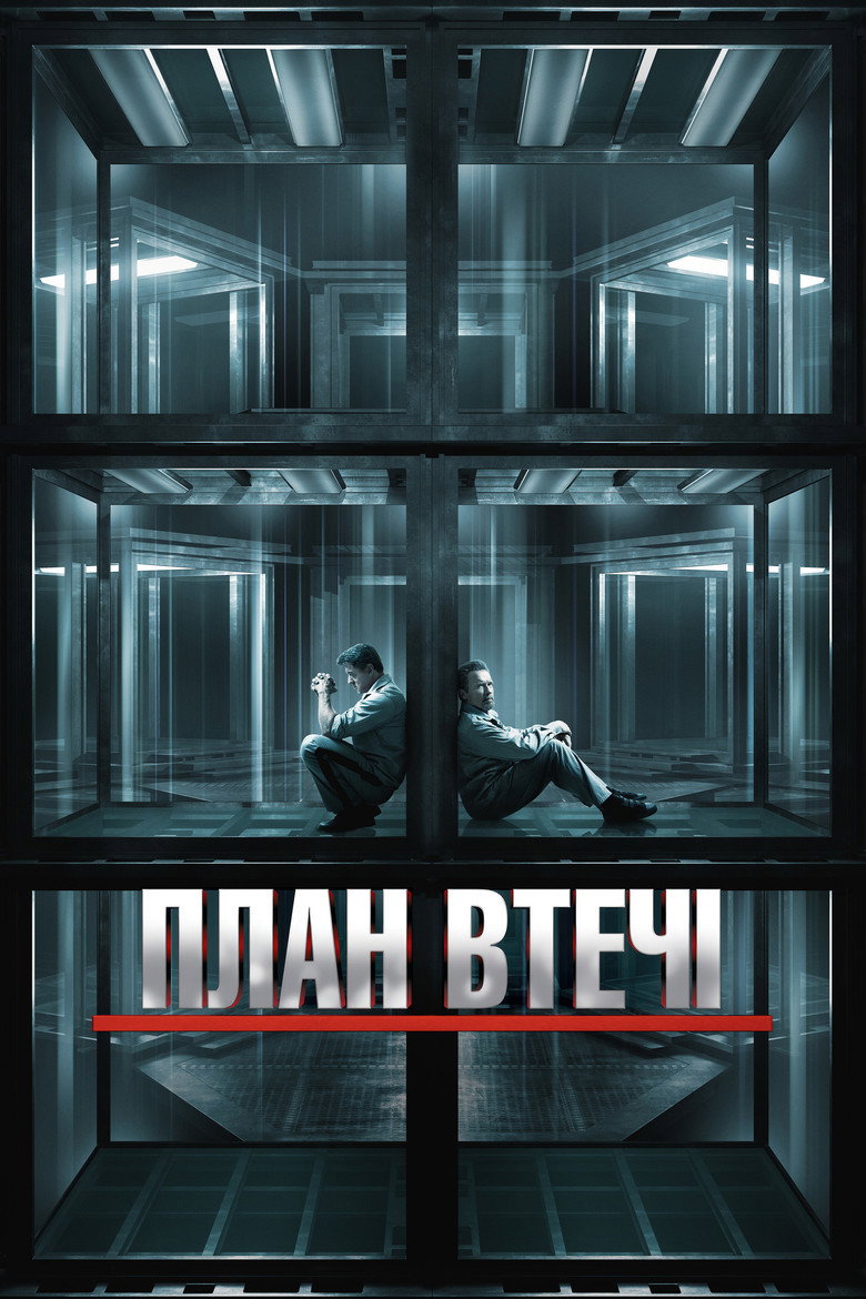 Постер фільму План втечі (Escape Plan)