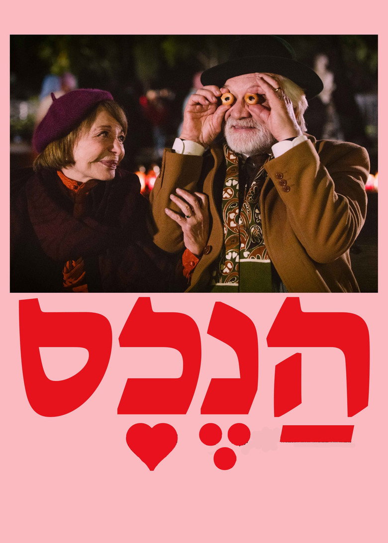 Власність