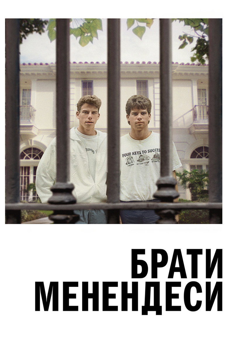 Постер фільму Брати Менендеси