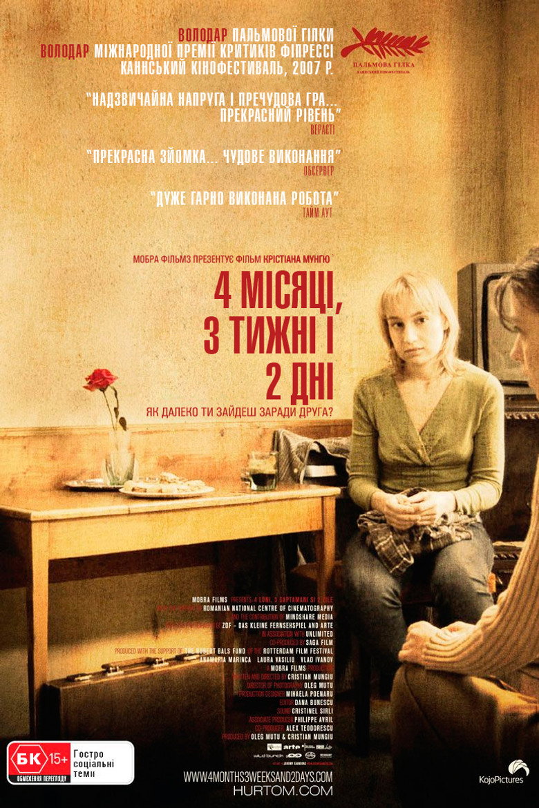 Постер фільму 4 місяці, 3 тижні і 2 дні