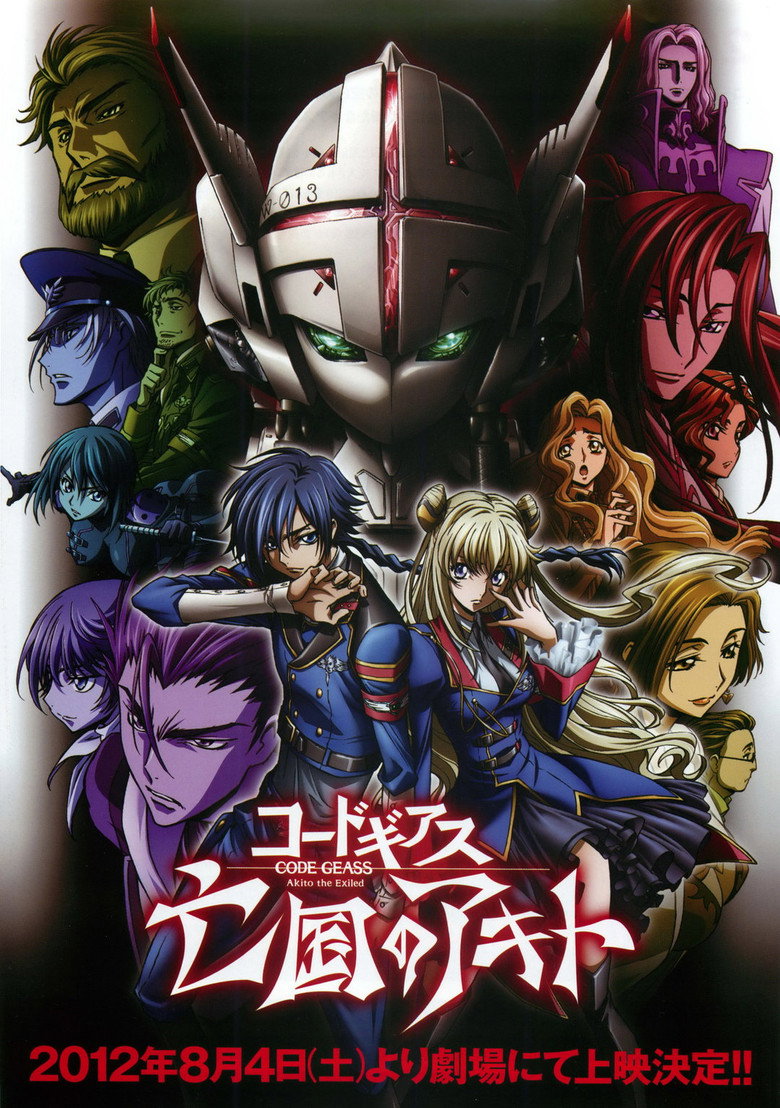 Постер фільму Code Geass: Boukoku no Akito 1 - Yokuryuu wa Maiorita