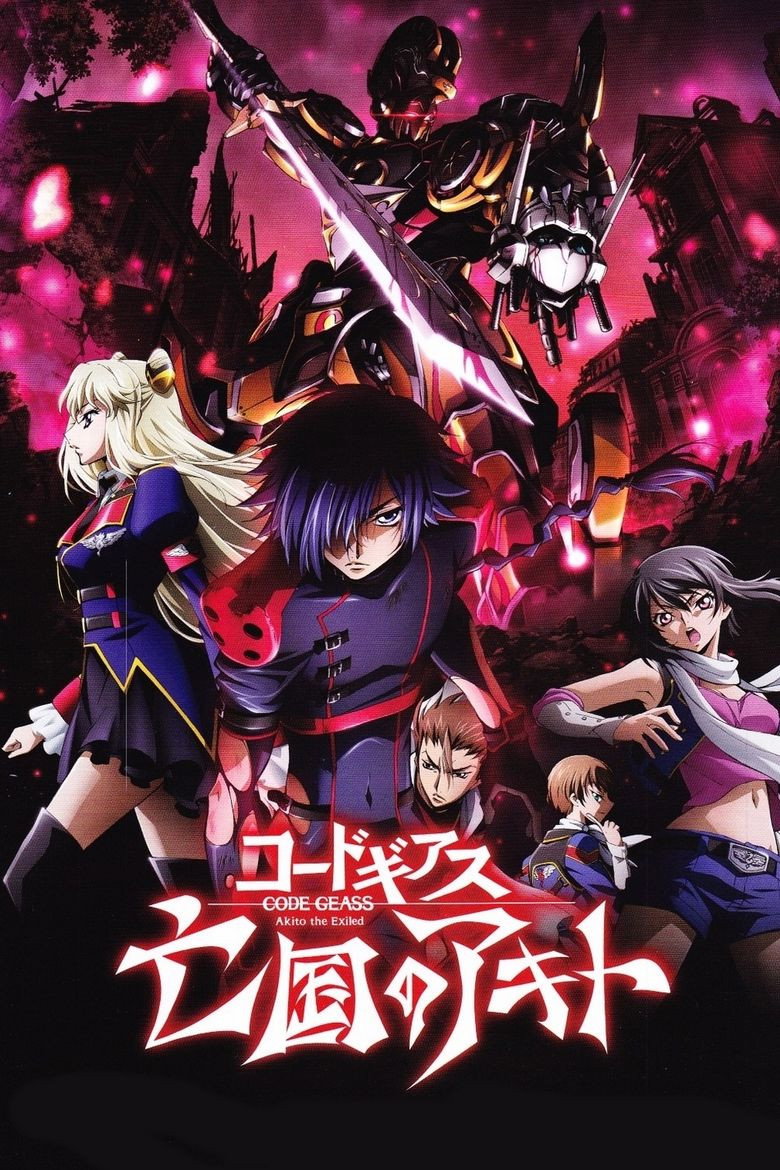 Постер фільму Code Geass: Boukoku no Akito 2 - Hikisakareshi Yokuryuu