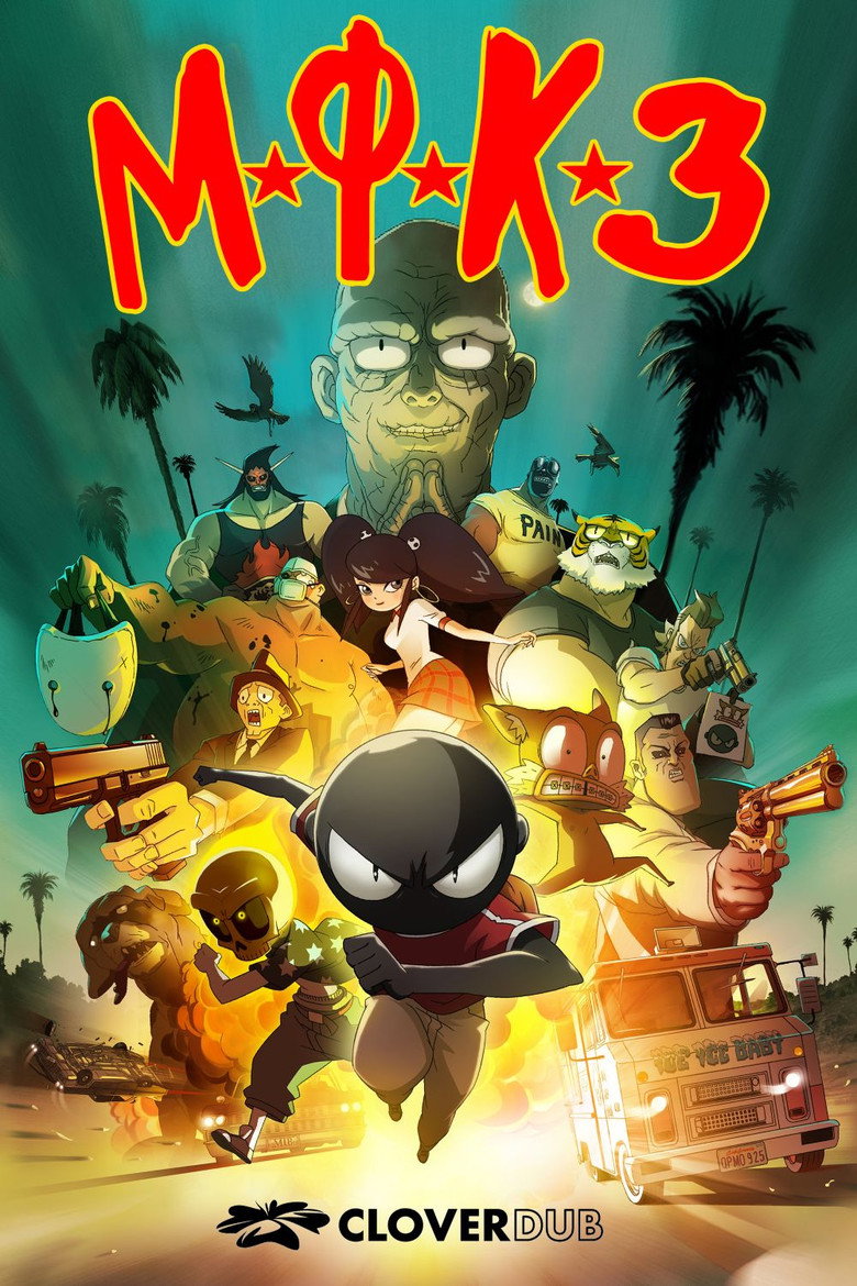 МФКЗ