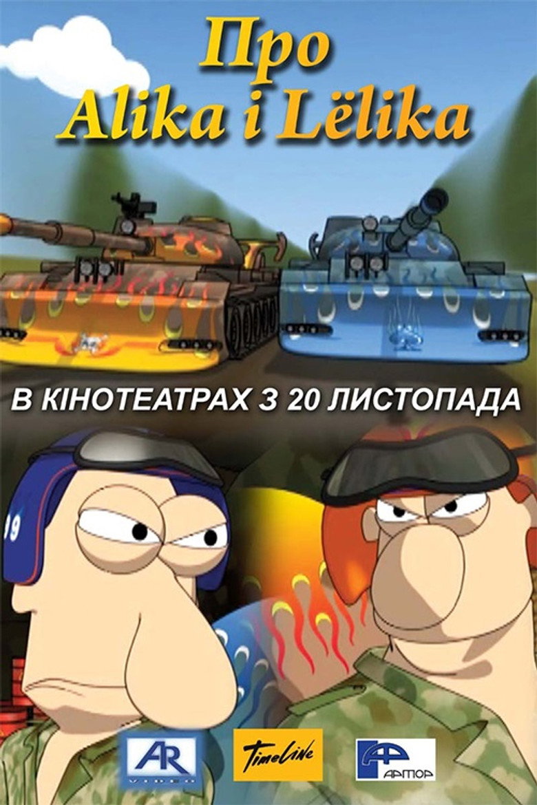 Постер фільму Про Alika i Lёlika
