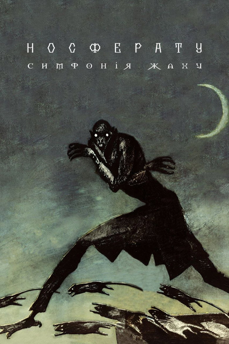 Носферату, симфонiя жаху