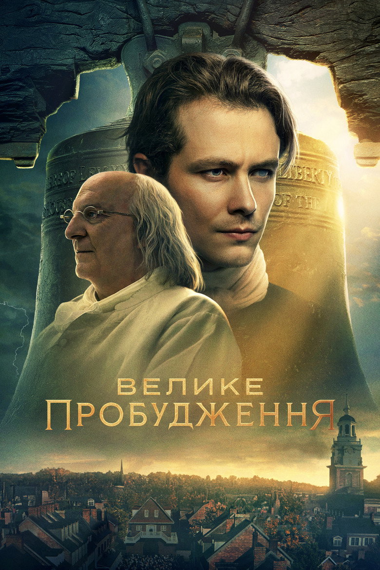 Постер фільму Велике пробудження
