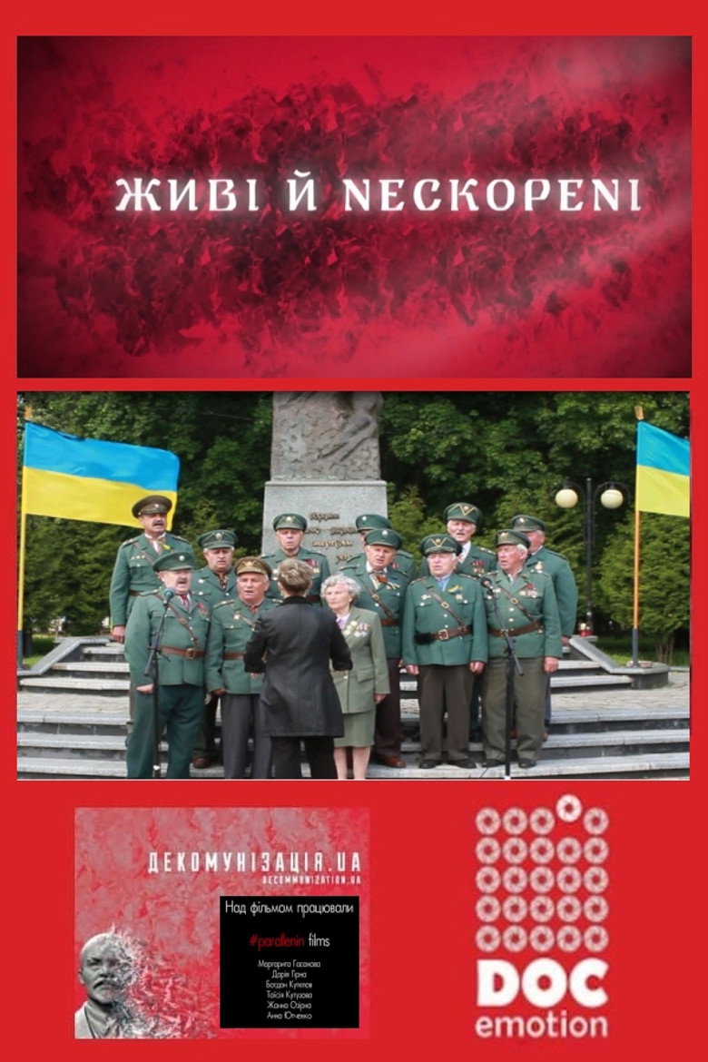 Постер фільму ЖИВІ Й NЕСКОРЕNІ
