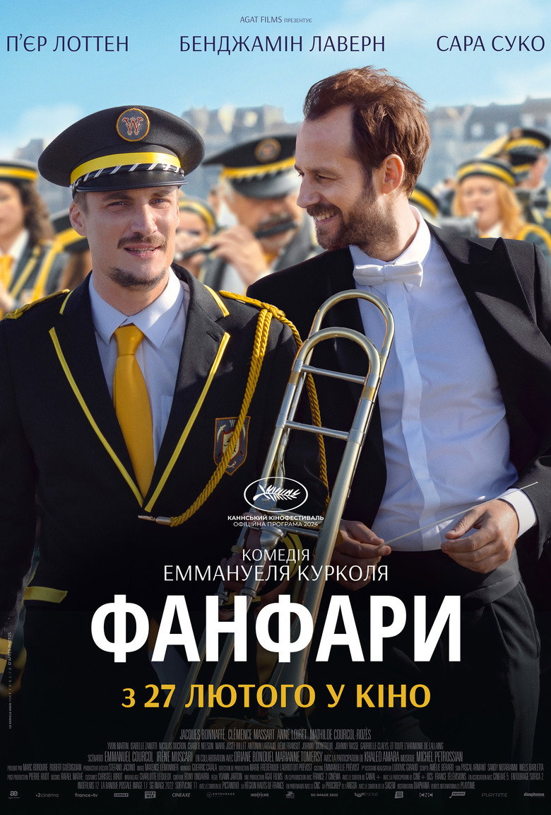 Постер фільму Фанфари