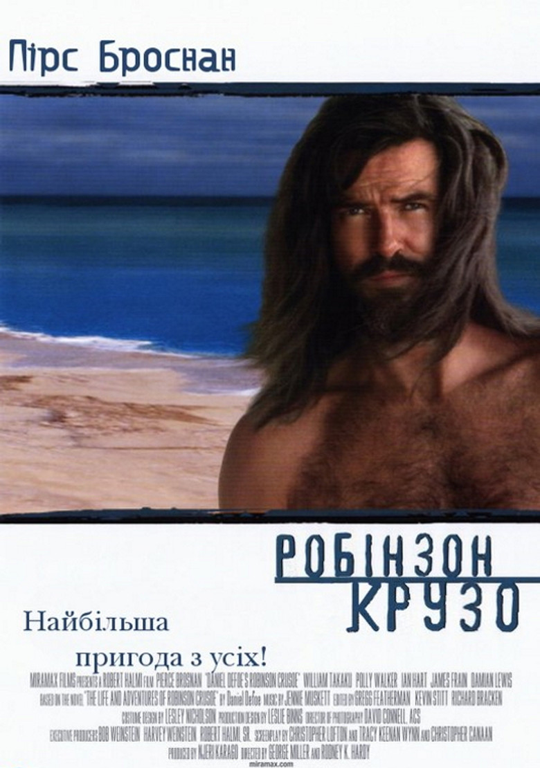 Постер фільму Робінзон Крузо