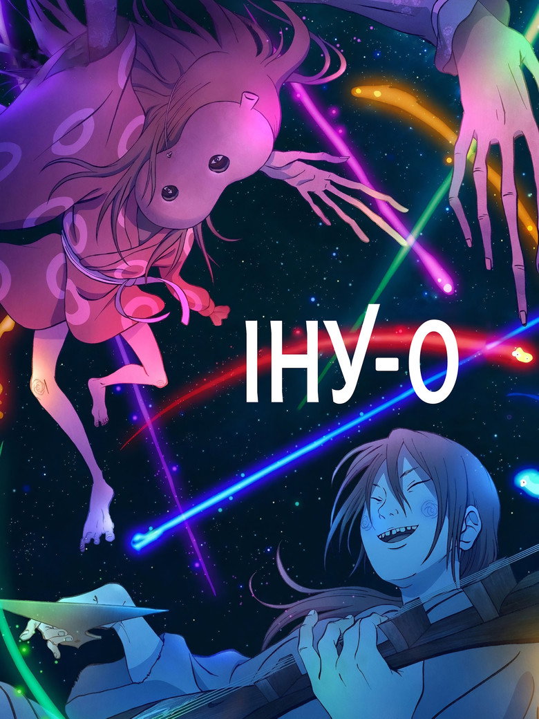 Іну-О