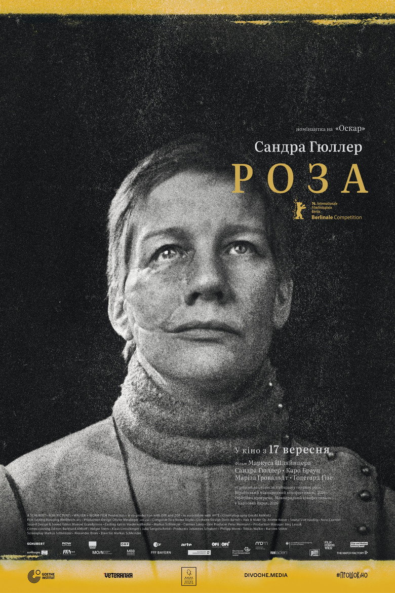 Постер фільму Роза