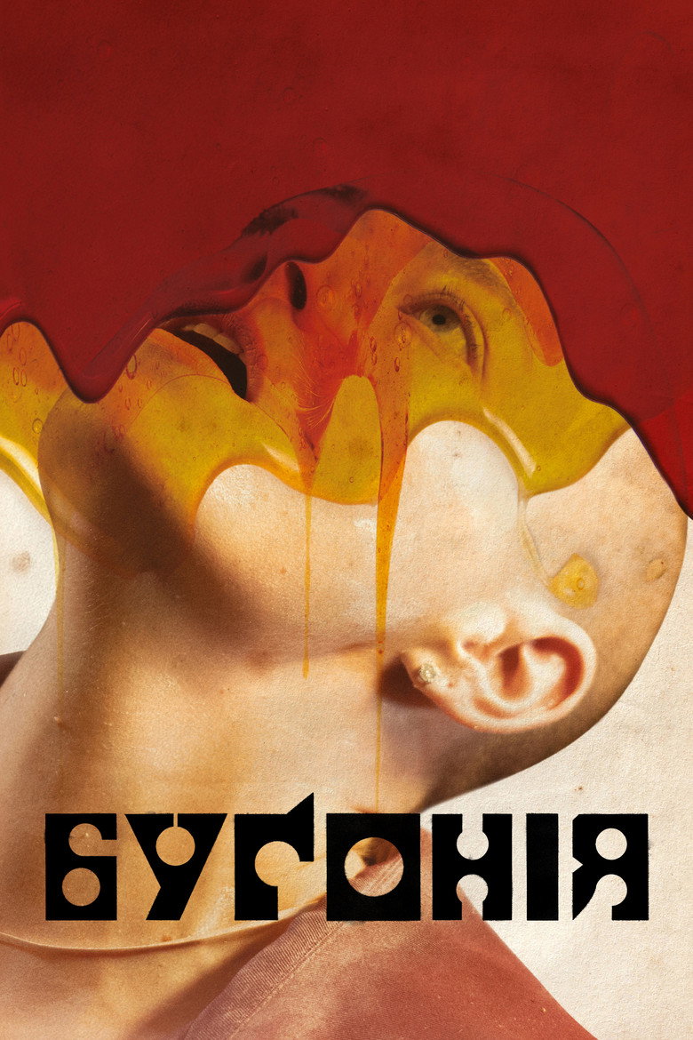 Буґонія