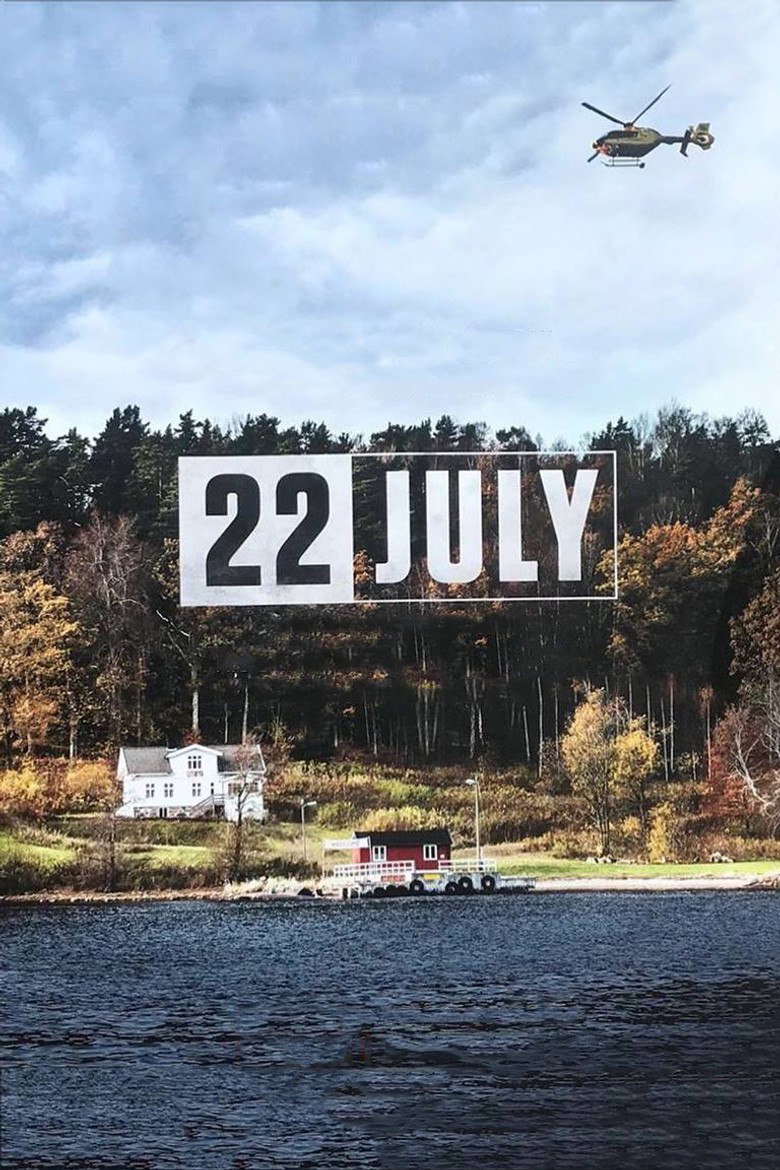22 липня