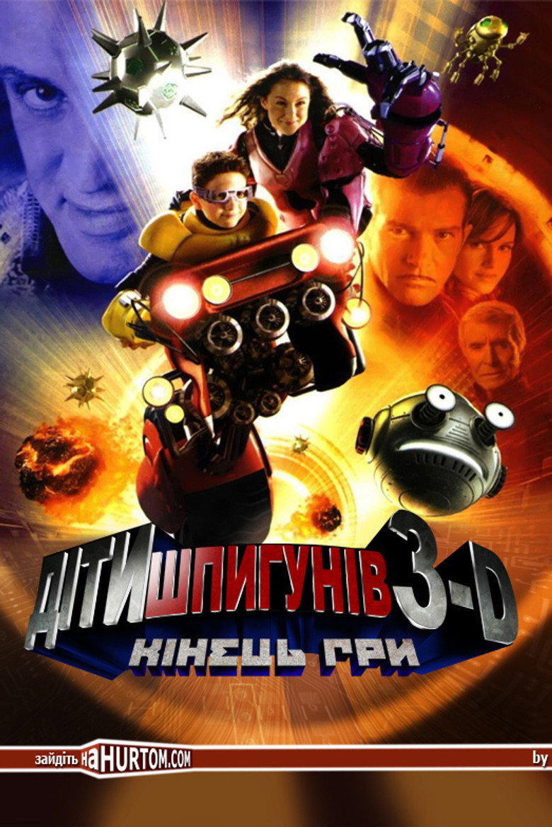 Постер фільму Діти шпигунів 3: Кінець гри