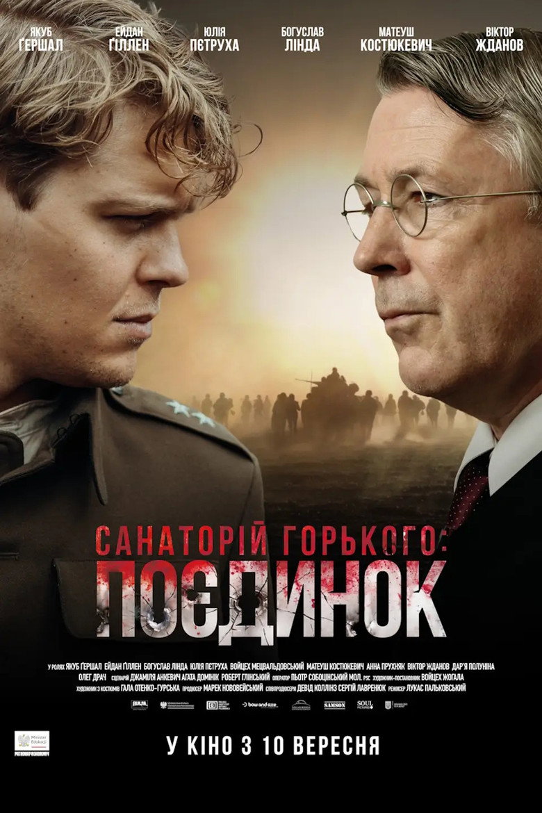 Санаторій Ґорького. Поєдинок