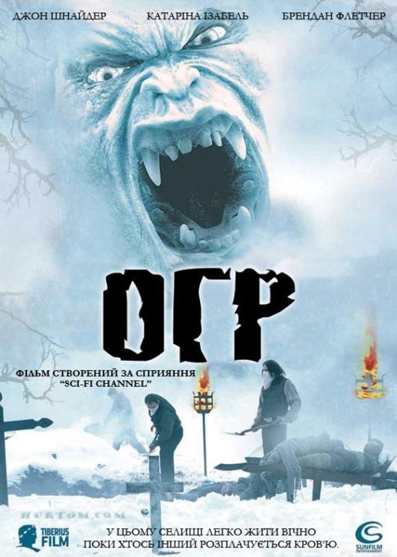 Огр