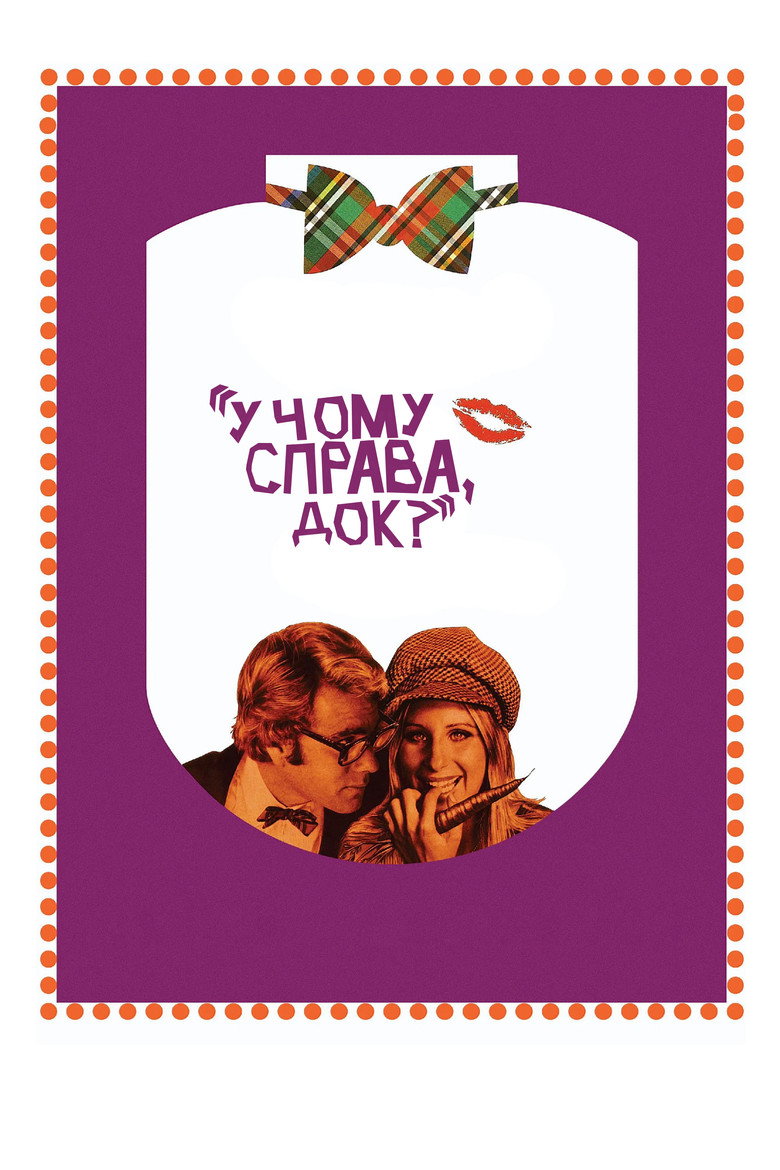 У чому справа, док?