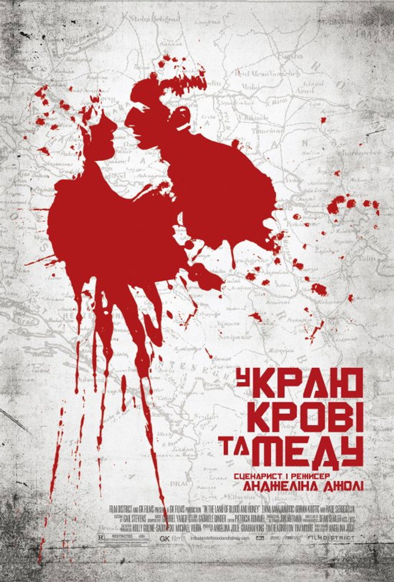 Постер фільму У краю крові та меду