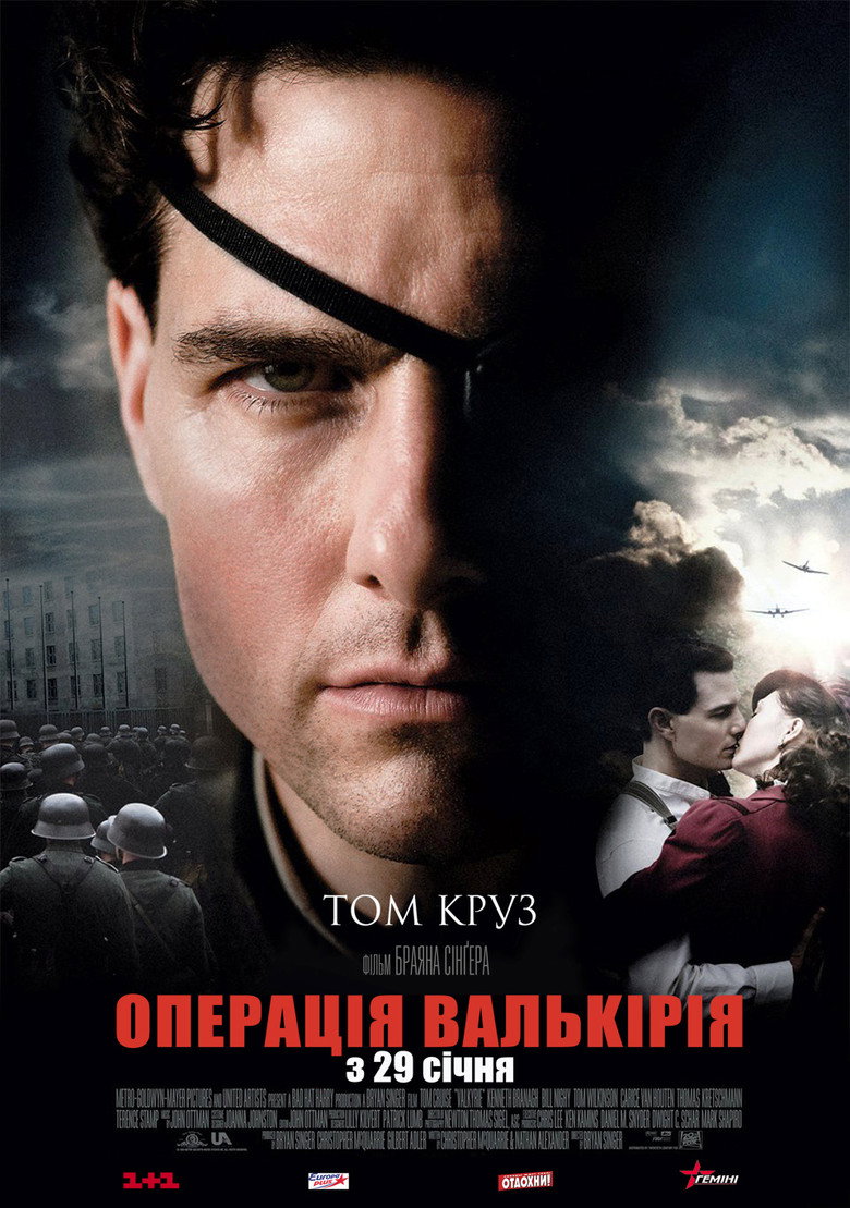 Операція Валькірія