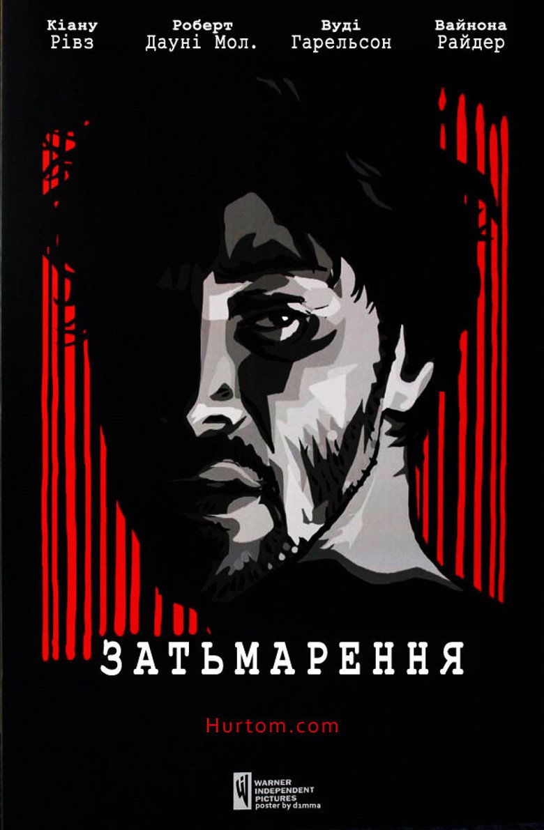 Затьмарення