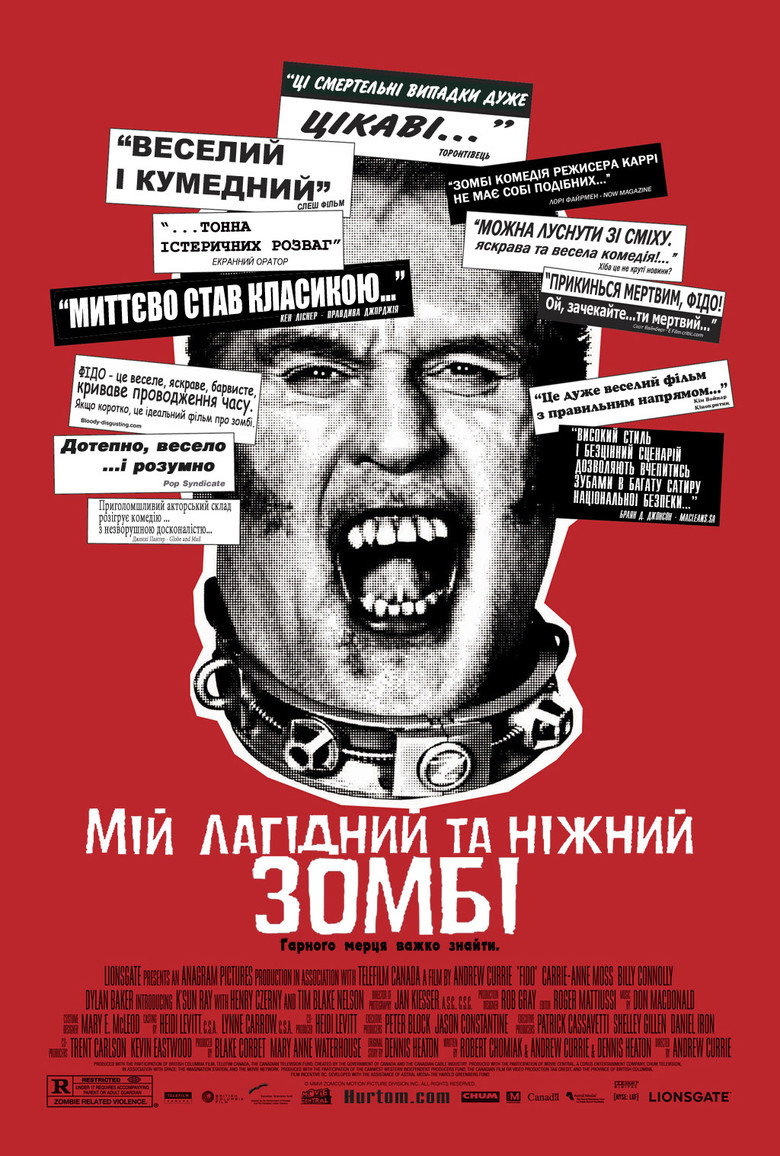 Мій лагідний та ніжний зомбі