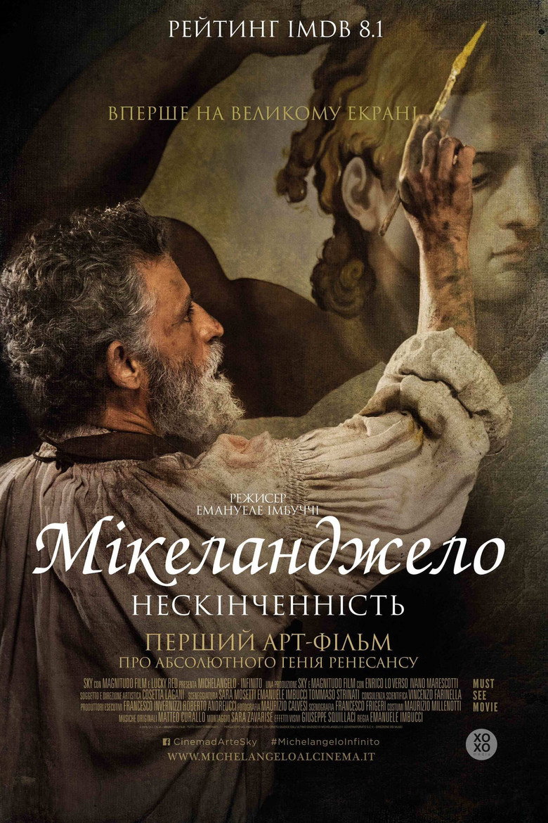 Постер фільму Мікеланджело. Нескінченність