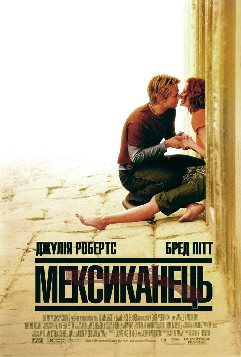 Мексиканець