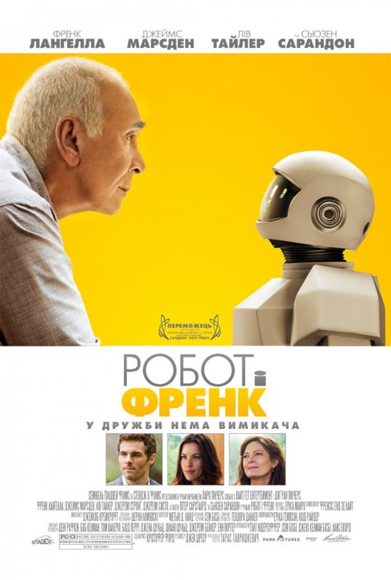 Робот і Френк