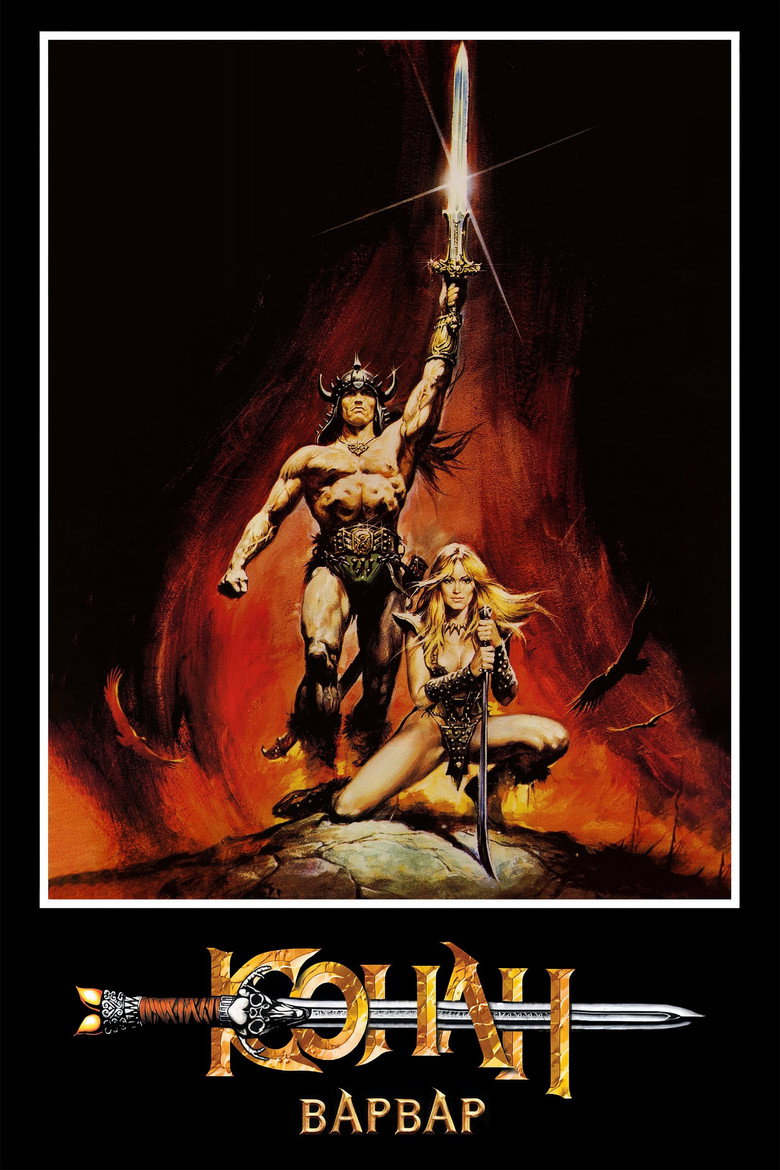 Постер фільму Конан-варвар (Conan the Barbarian)