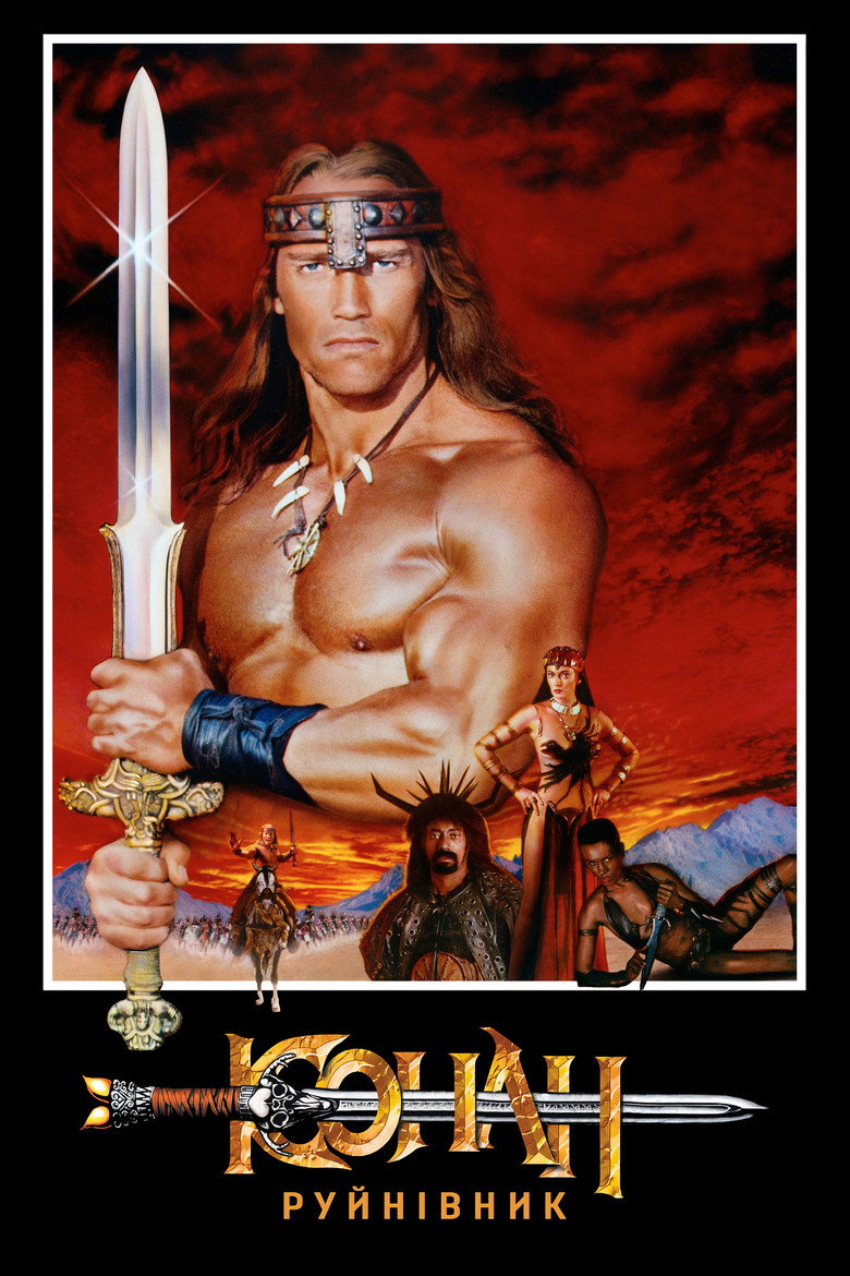 Постер фільму Конан-руйнівник (Conan the Destroyer)