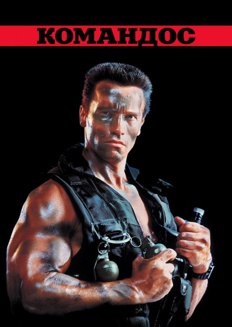 Постер фільму Командо (Commando)