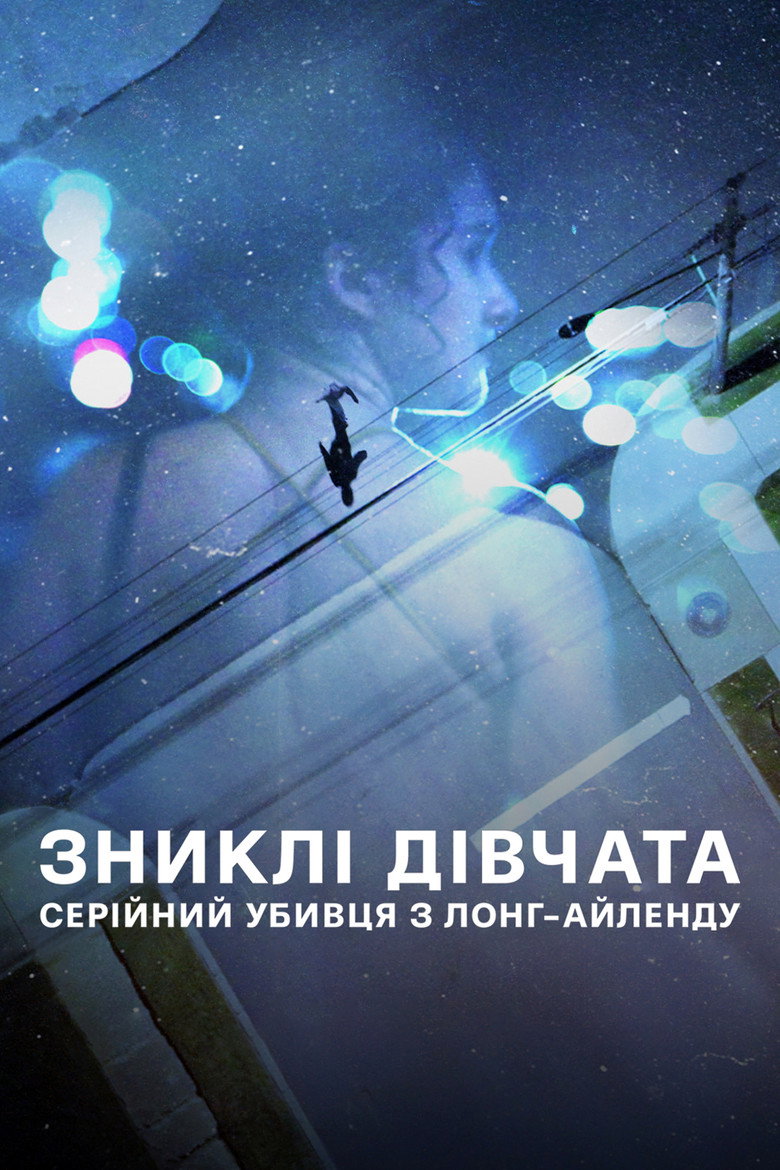 Постер серіалу Зниклі дівчата: Серійний убивця з Лонг-Айленду