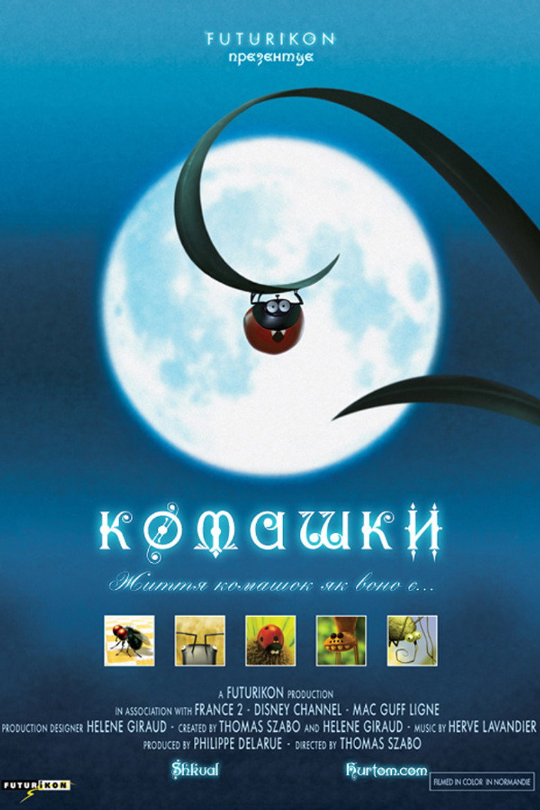 Постер серіалу Комашки