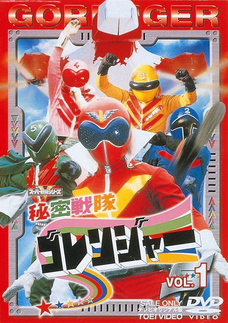 Himitsu Sentai Gorenjā