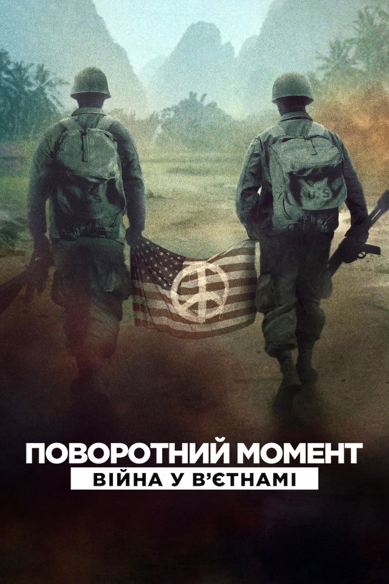Поворотний момент: Війна у Вʼєтнамі